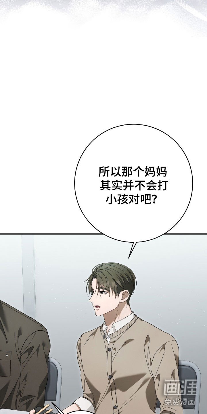 第65章：真正凶手