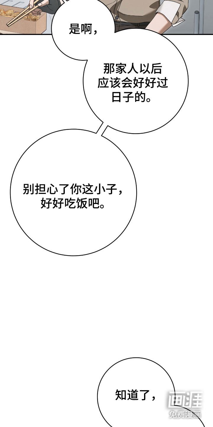 第65章：真正凶手