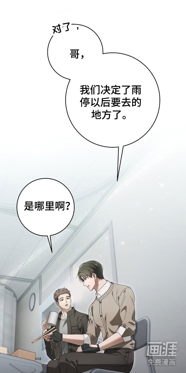 第66章：黄西小学