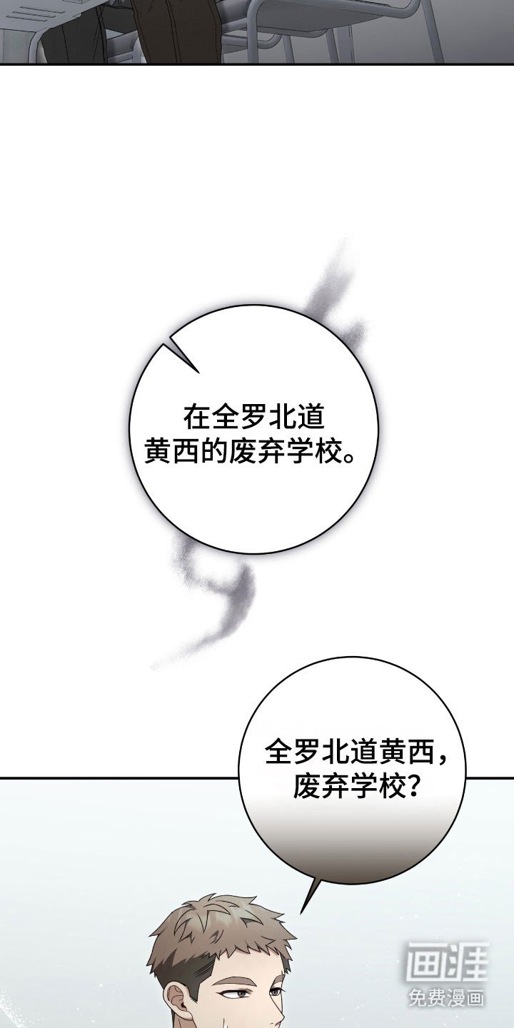 第66章：黄西小学