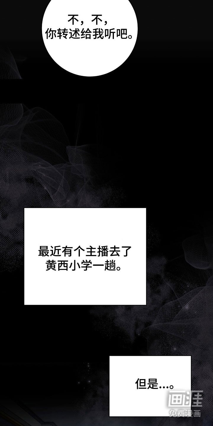 第66章：黄西小学