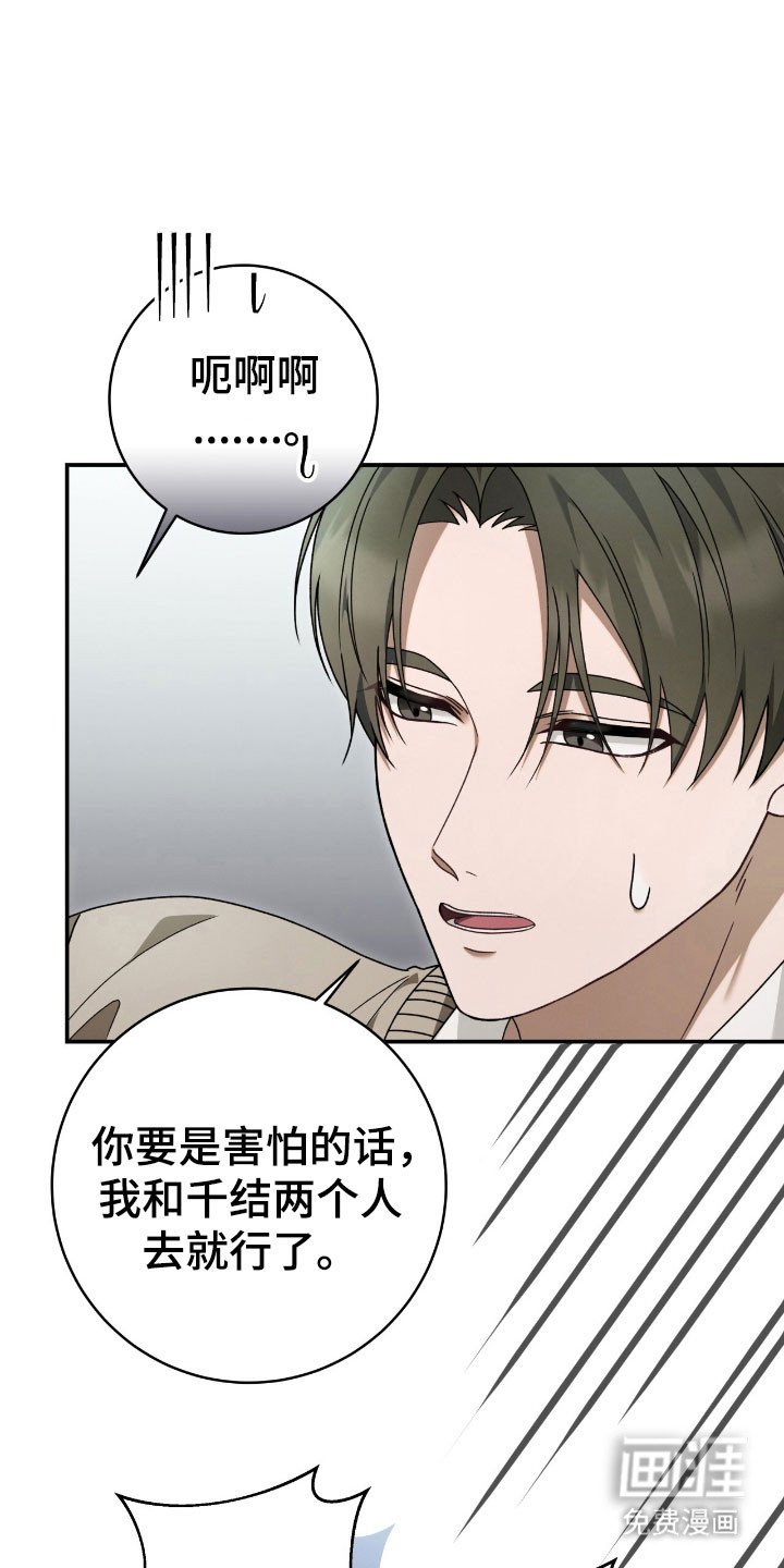 第66章：黄西小学