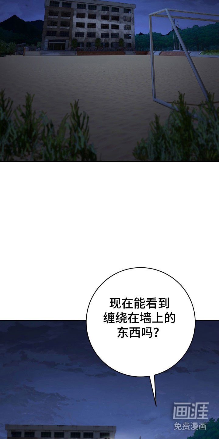 第66章：黄西小学