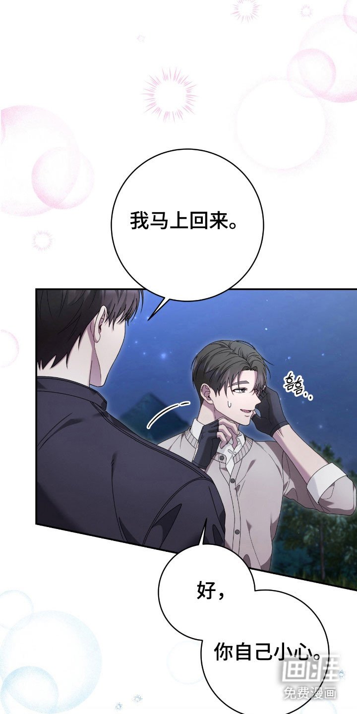 第67章：凶多吉少