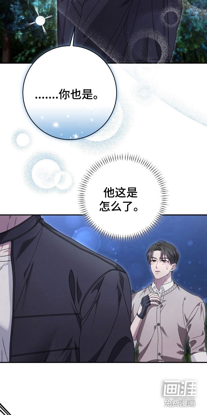 第67章：凶多吉少