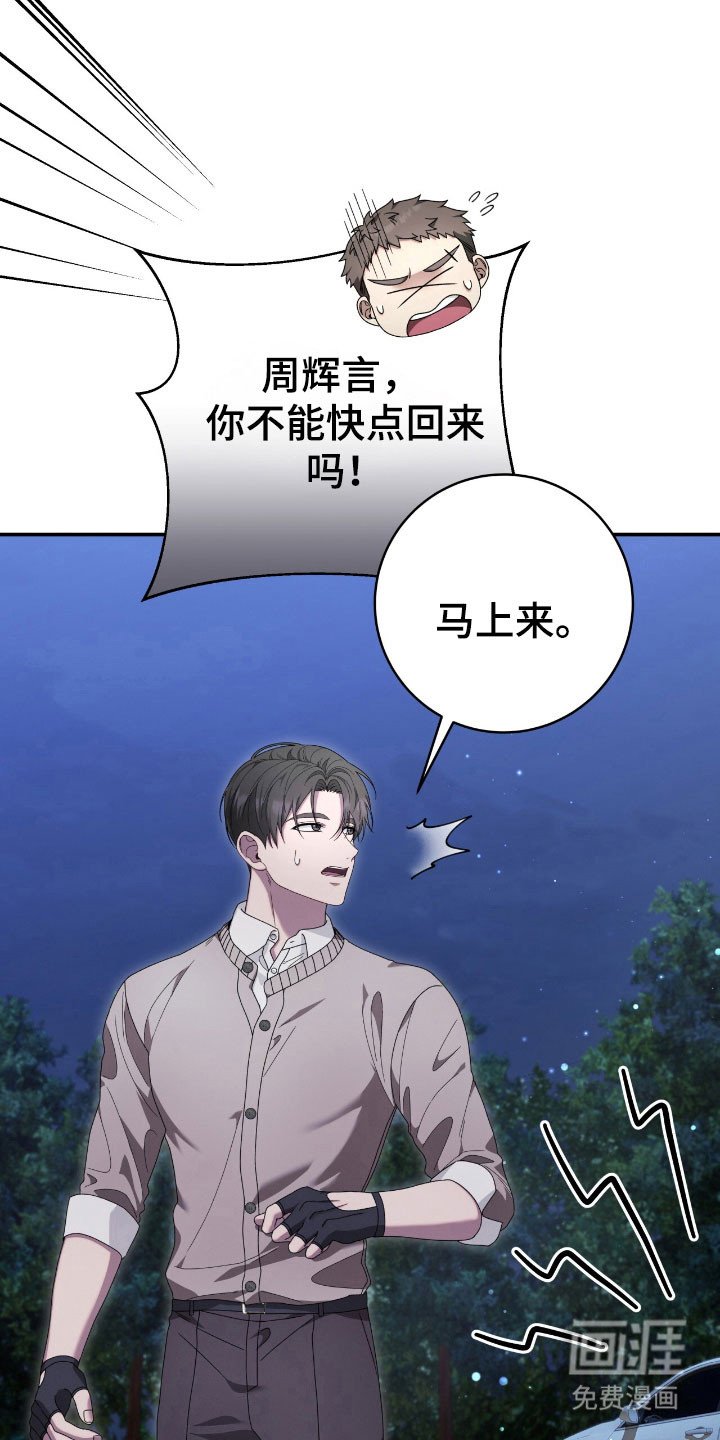 第67章：凶多吉少