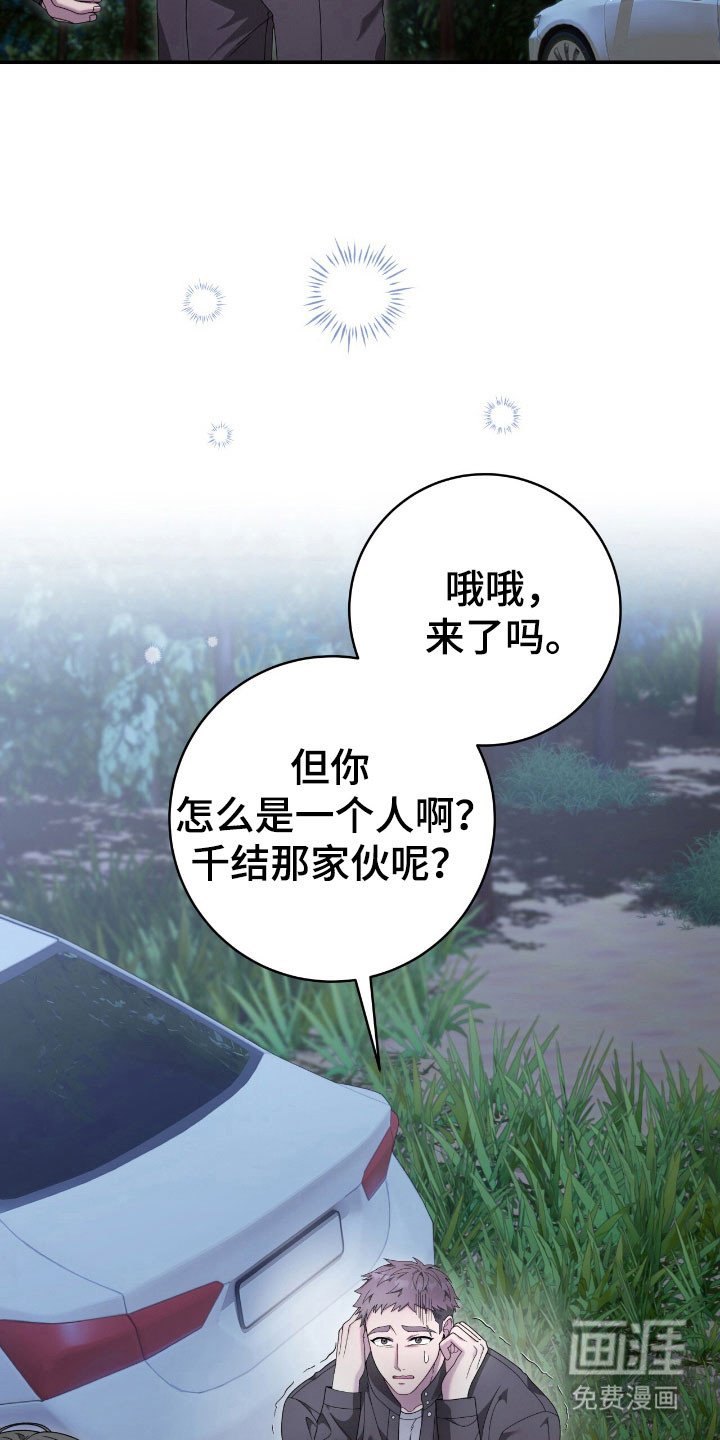 第67章：凶多吉少