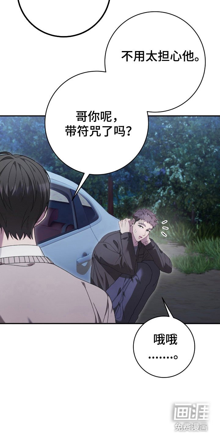 第67章：凶多吉少