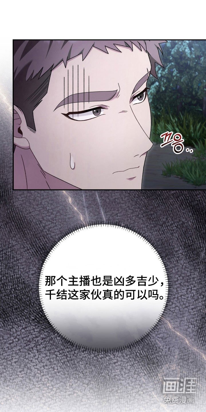 第67章：凶多吉少