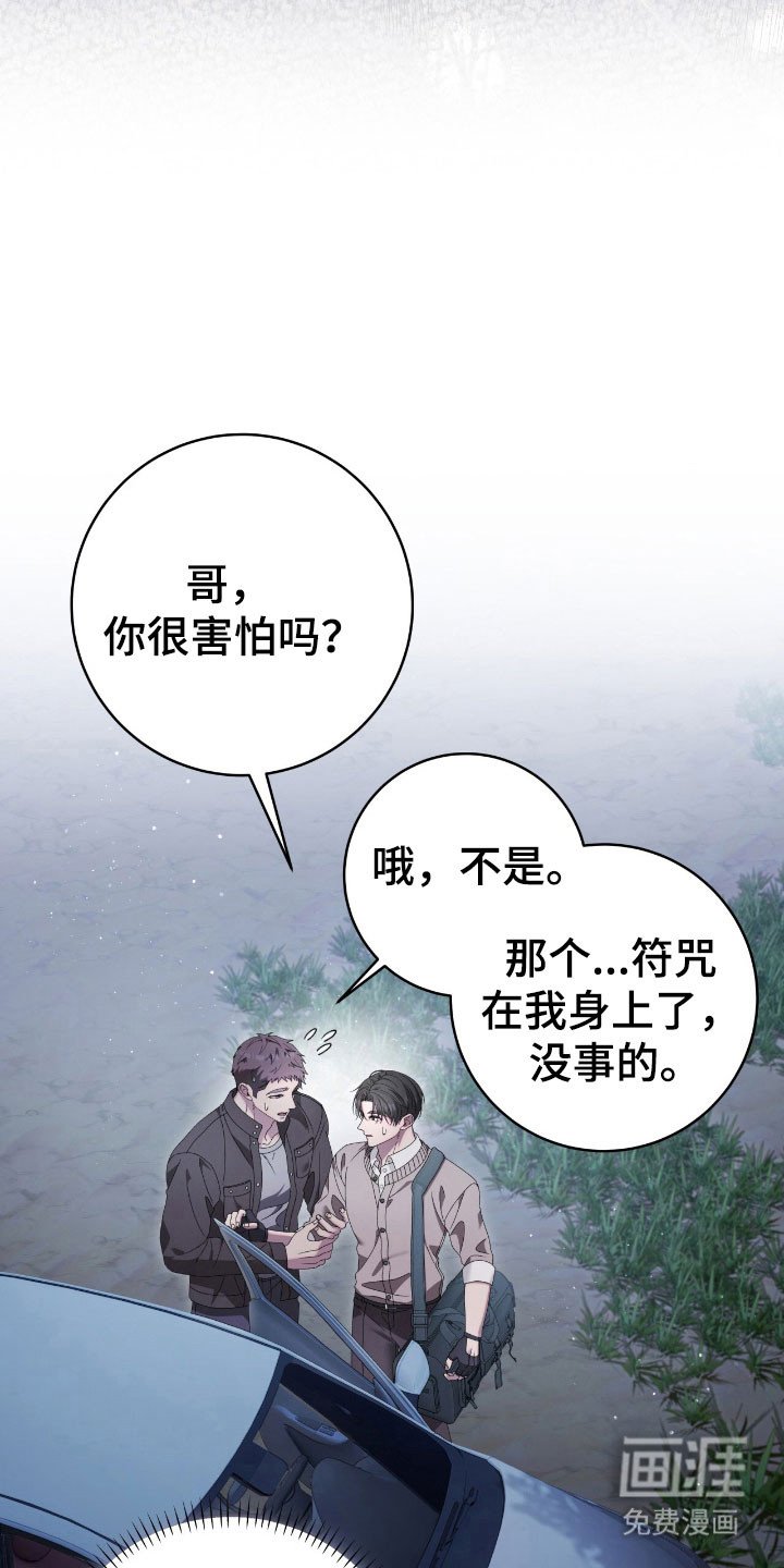 第67章：凶多吉少