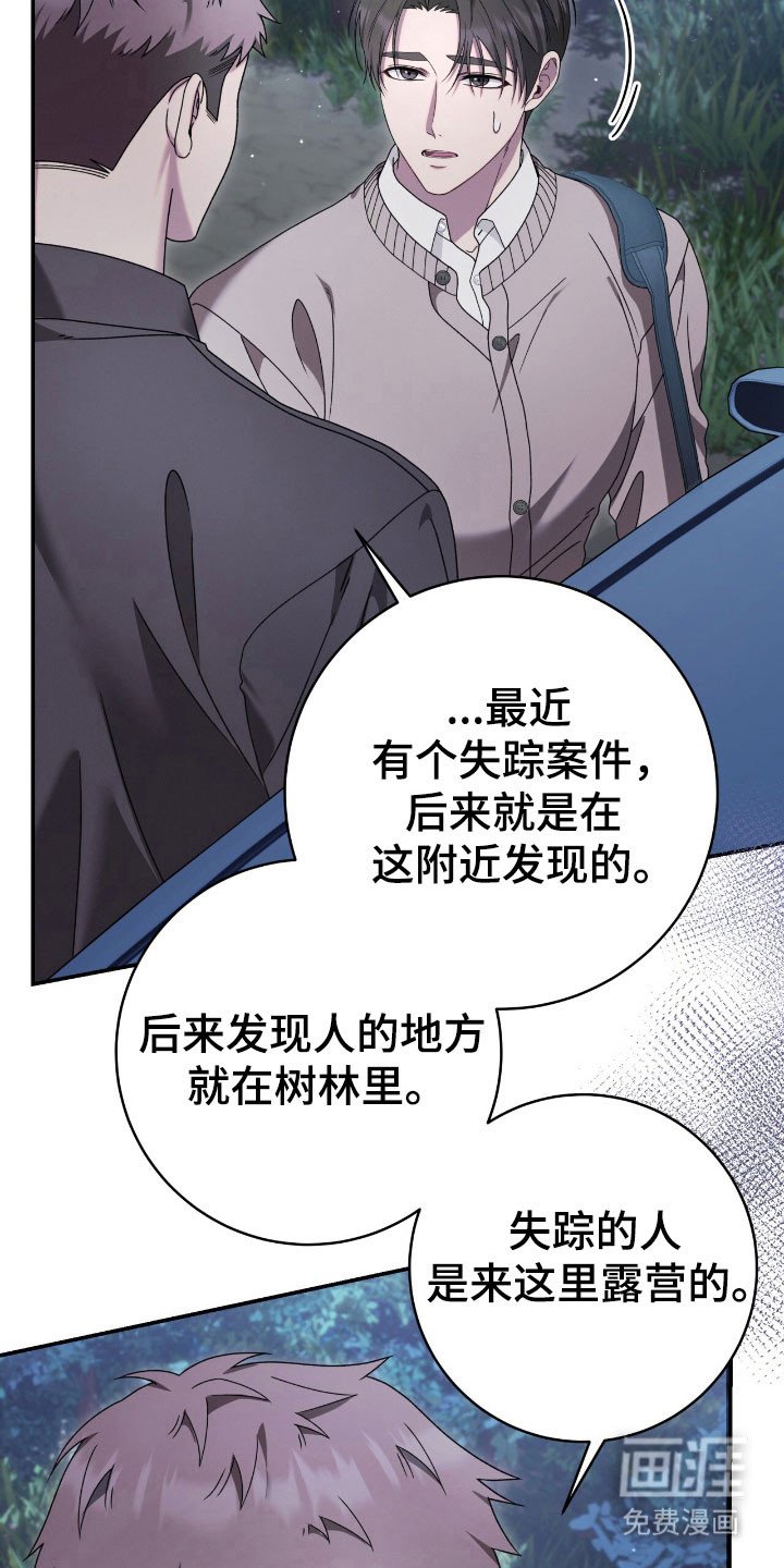 第67章：凶多吉少