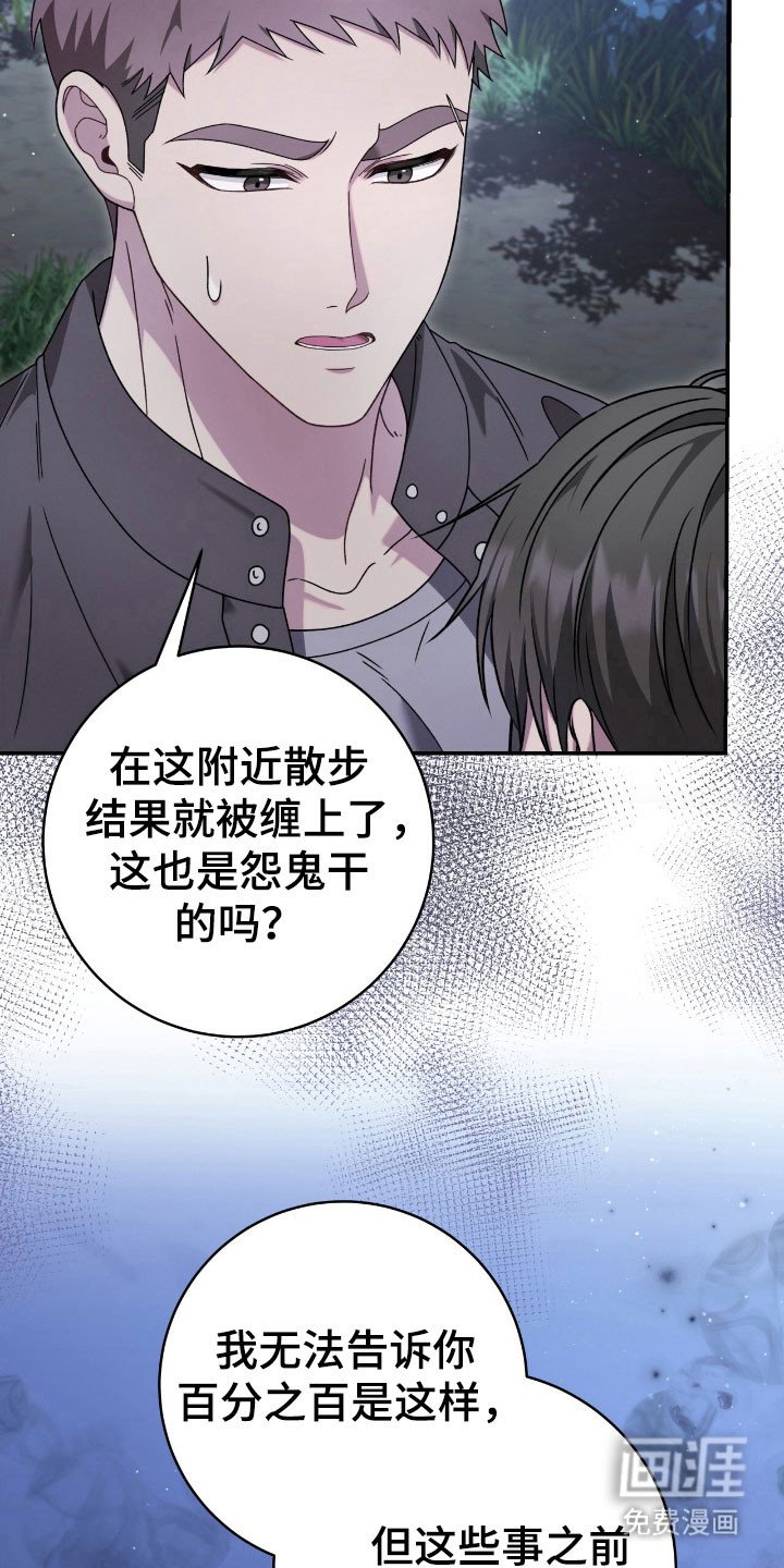 第67章：凶多吉少