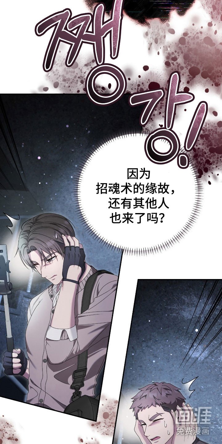 第68章：顶级招魂