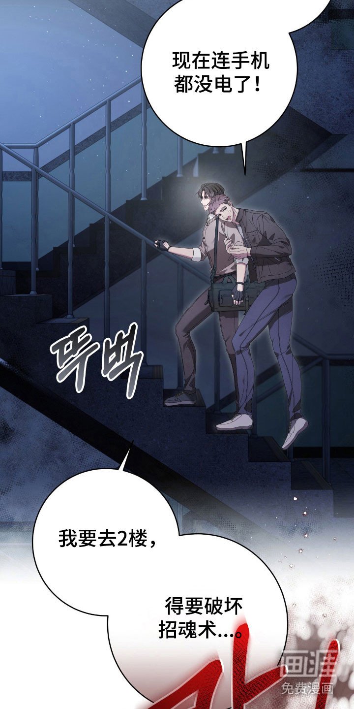 第68章：顶级招魂