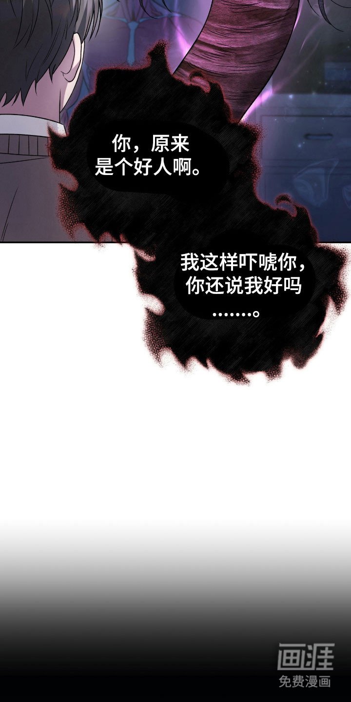 第69章：没有恶意