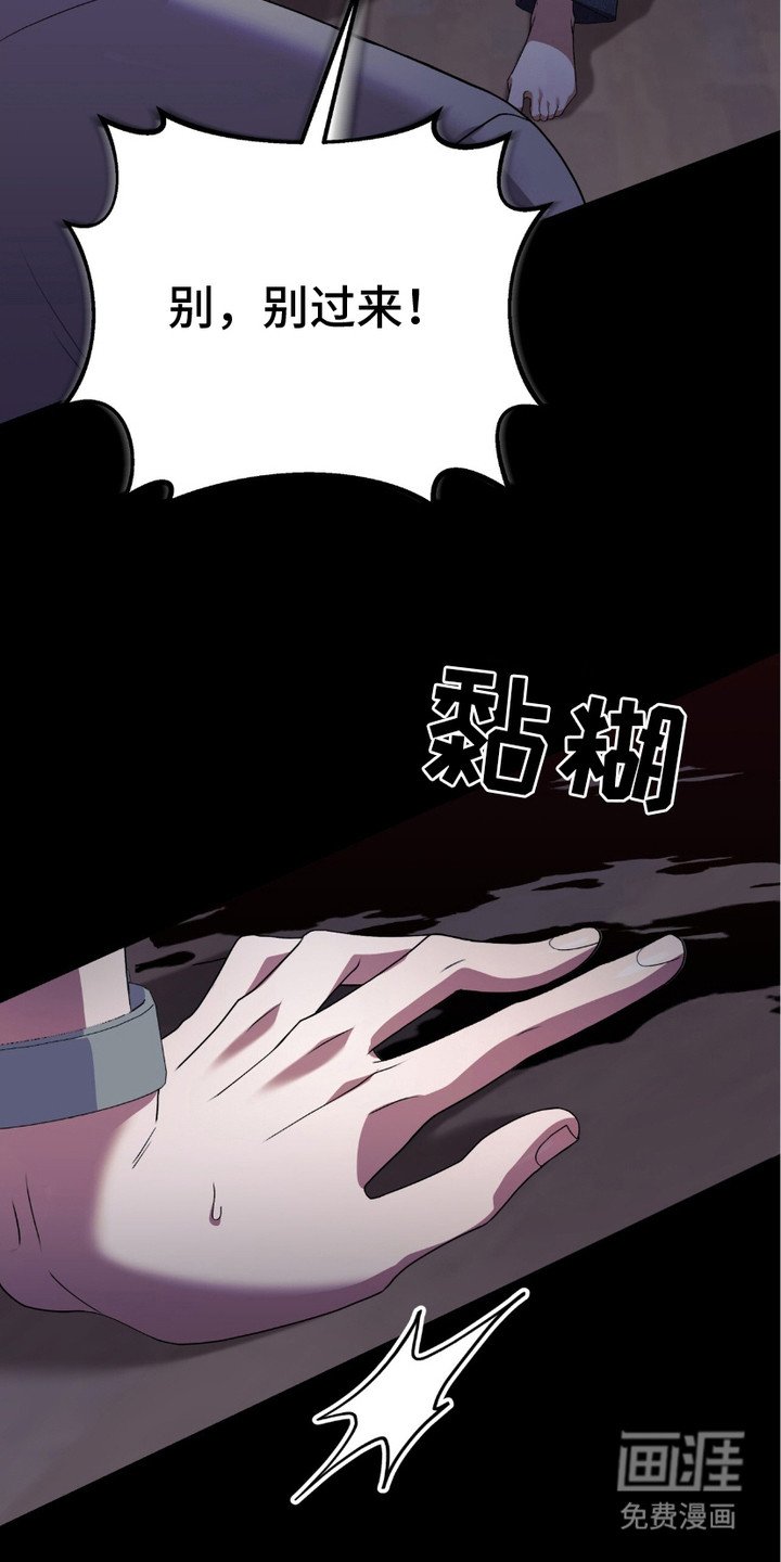 第7章：噩梦