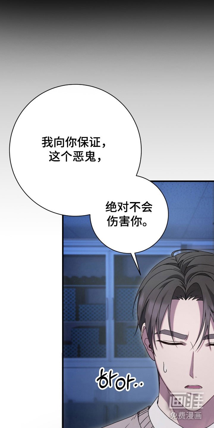 第70章：害怕恶鬼