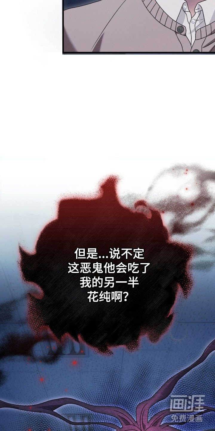 第70章：害怕恶鬼