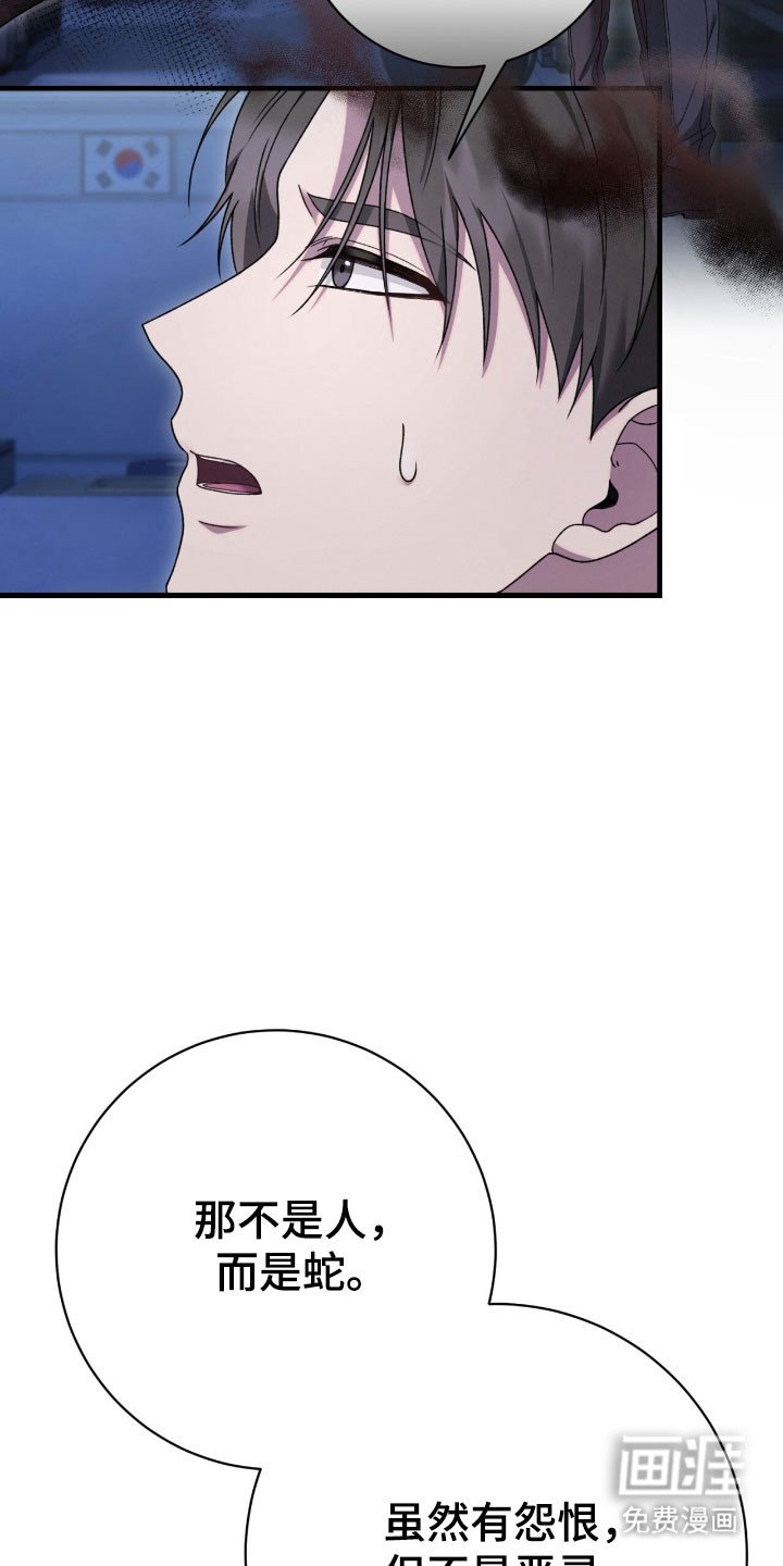 第70章：害怕恶鬼