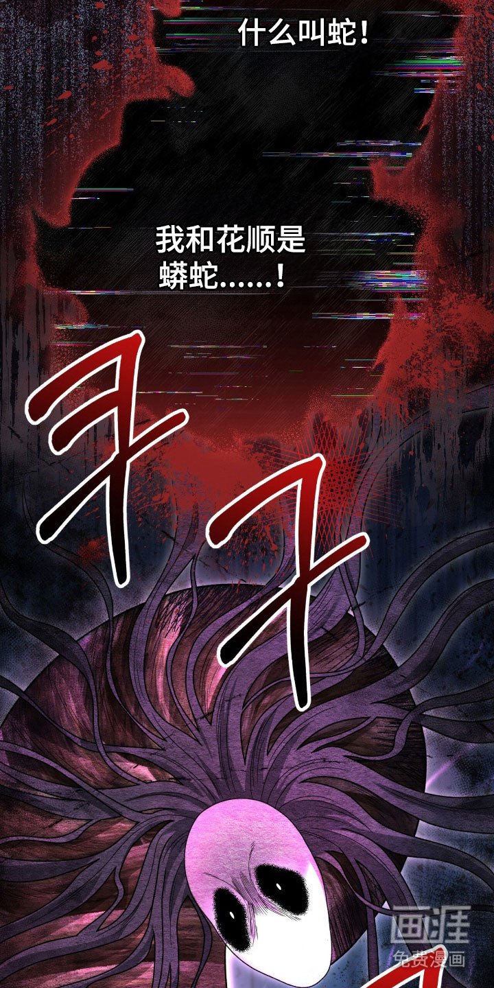 第70章：害怕恶鬼