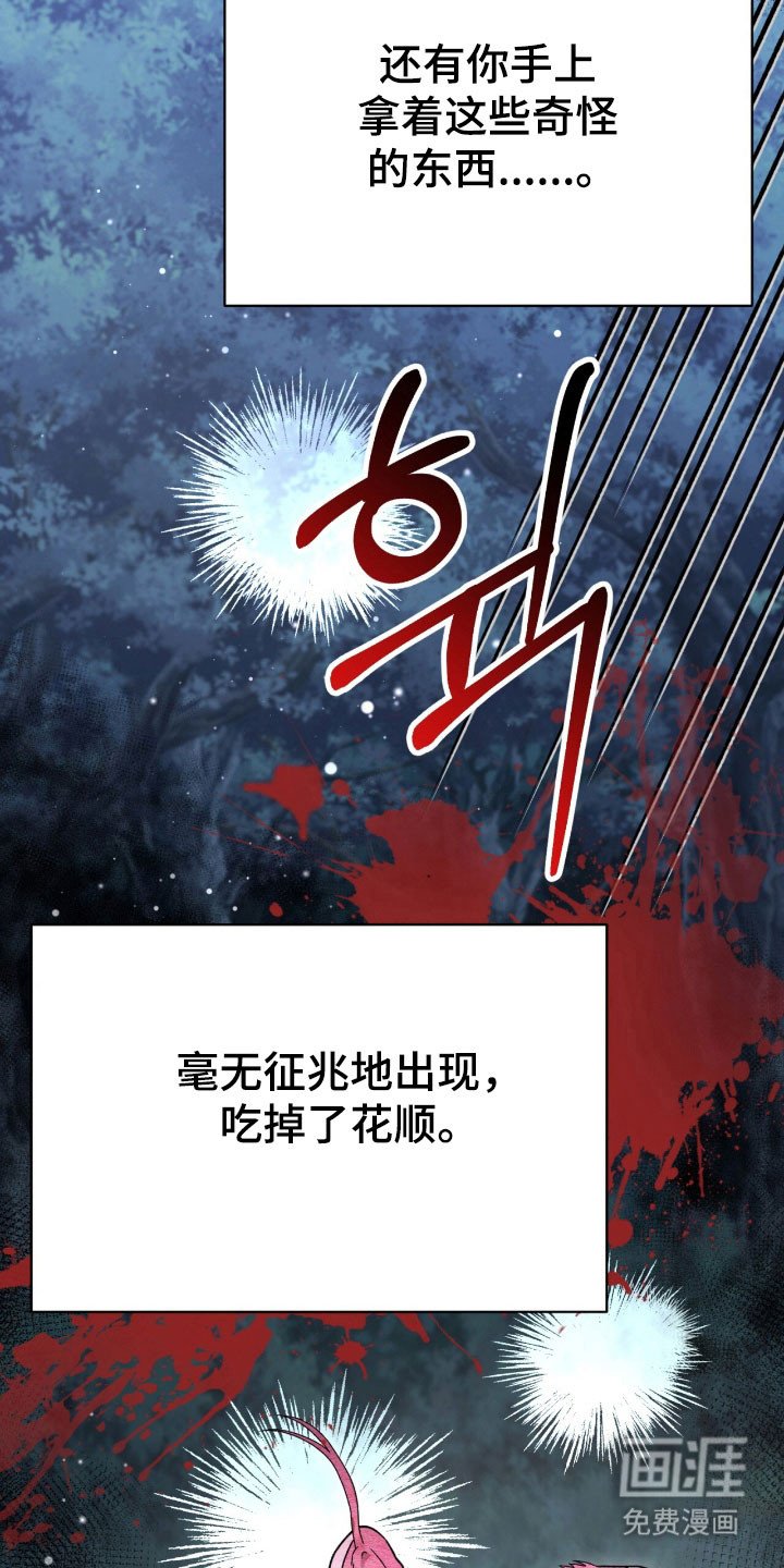 第70章：害怕恶鬼