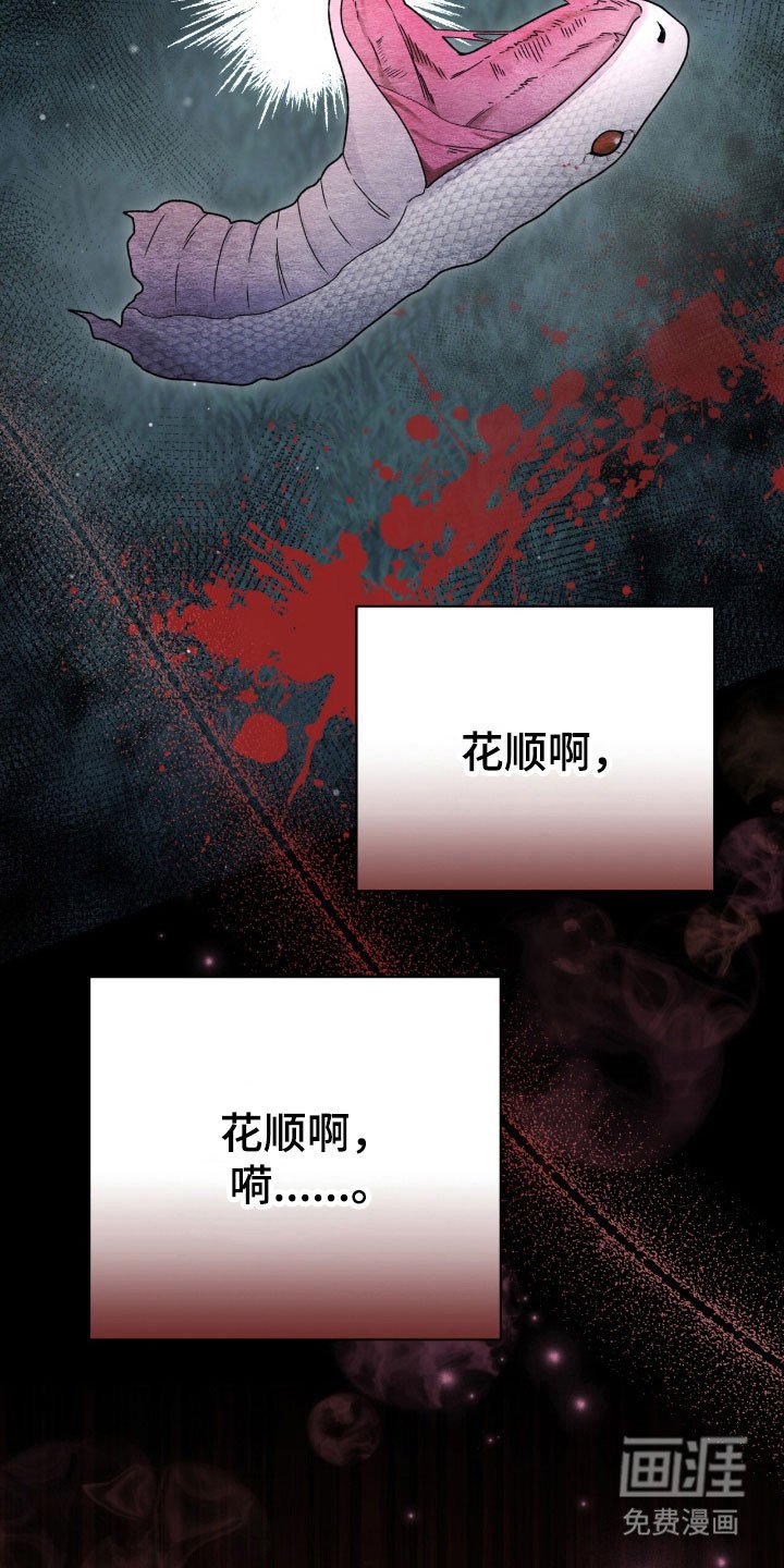第70章：害怕恶鬼