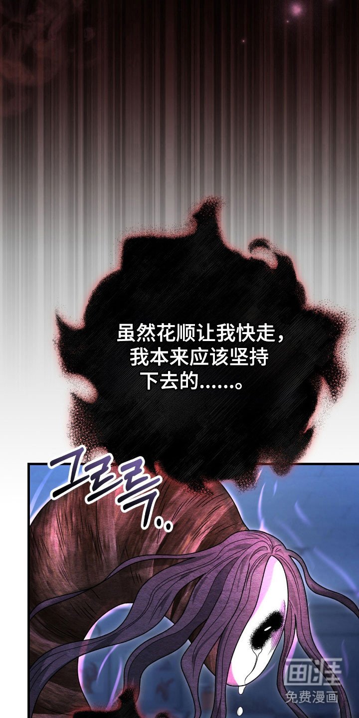 第70章：害怕恶鬼