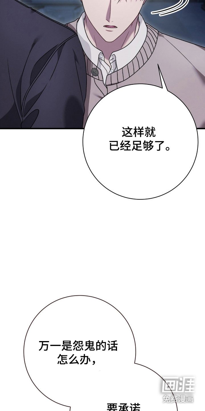 第70章：害怕恶鬼