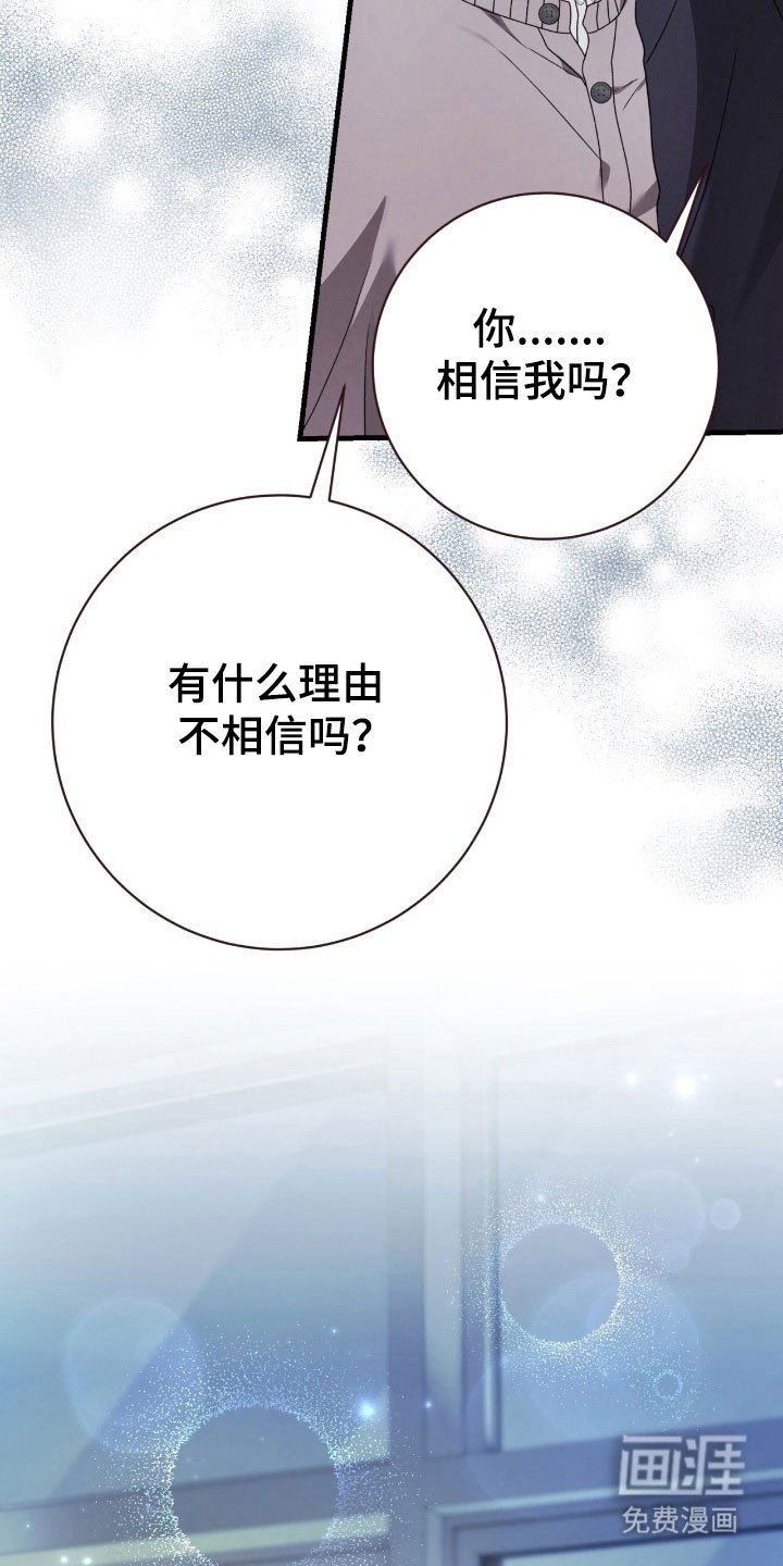第70章：害怕恶鬼