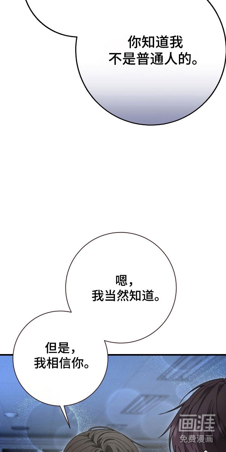 第70章：害怕恶鬼
