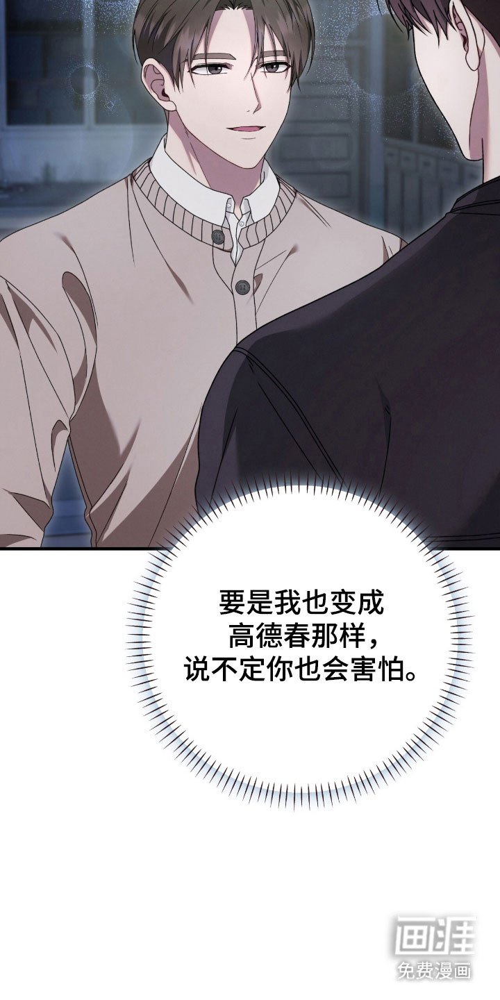 第70章：害怕恶鬼