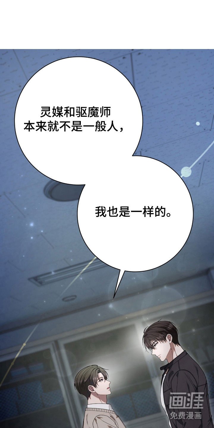 第70章：害怕恶鬼