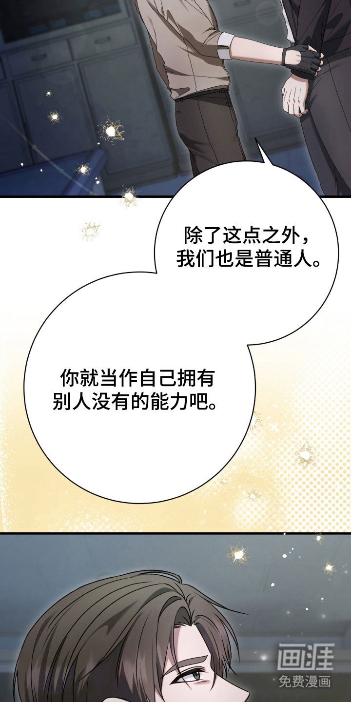 第70章：害怕恶鬼