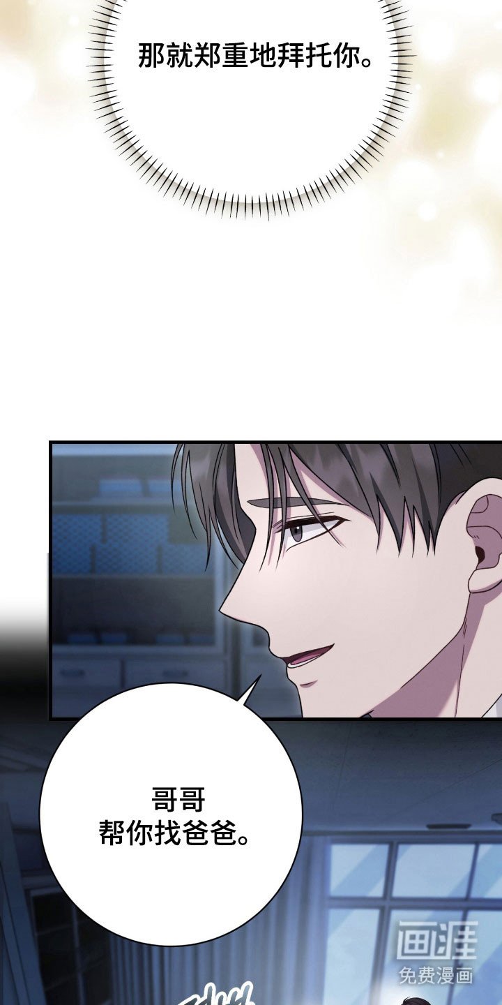 第71章：郑重拜托