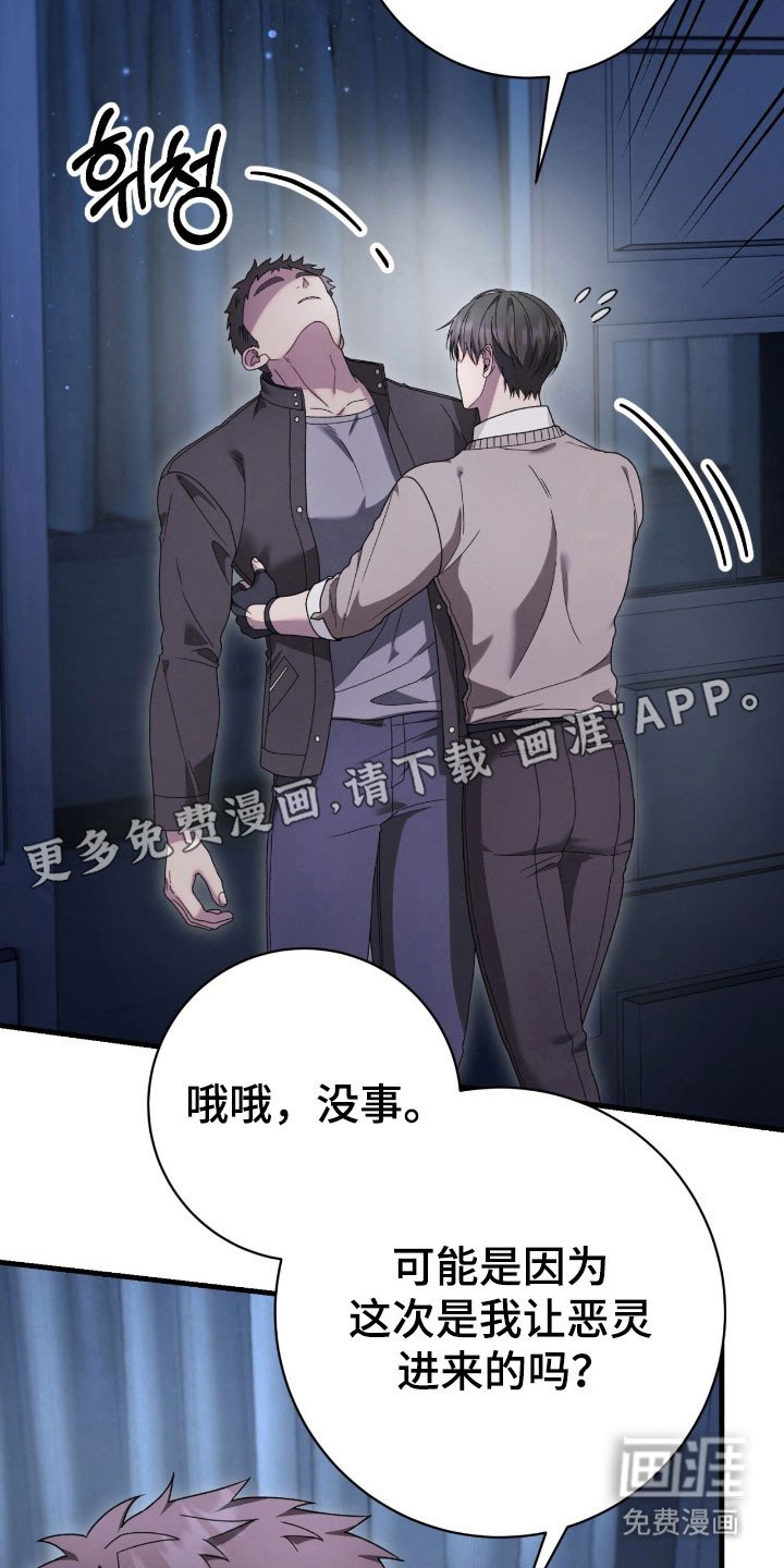 第71章：郑重拜托
