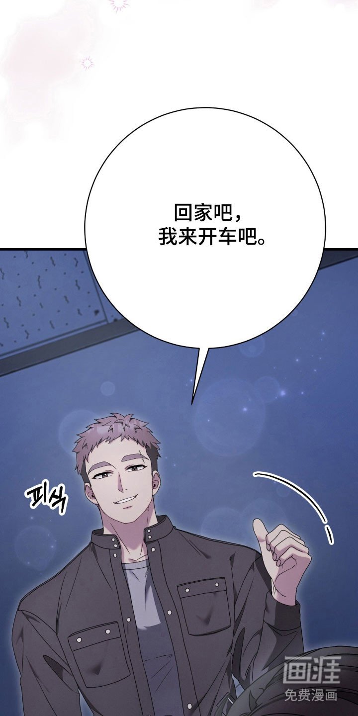 第71章：郑重拜托