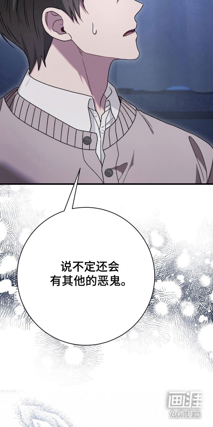 第71章：郑重拜托