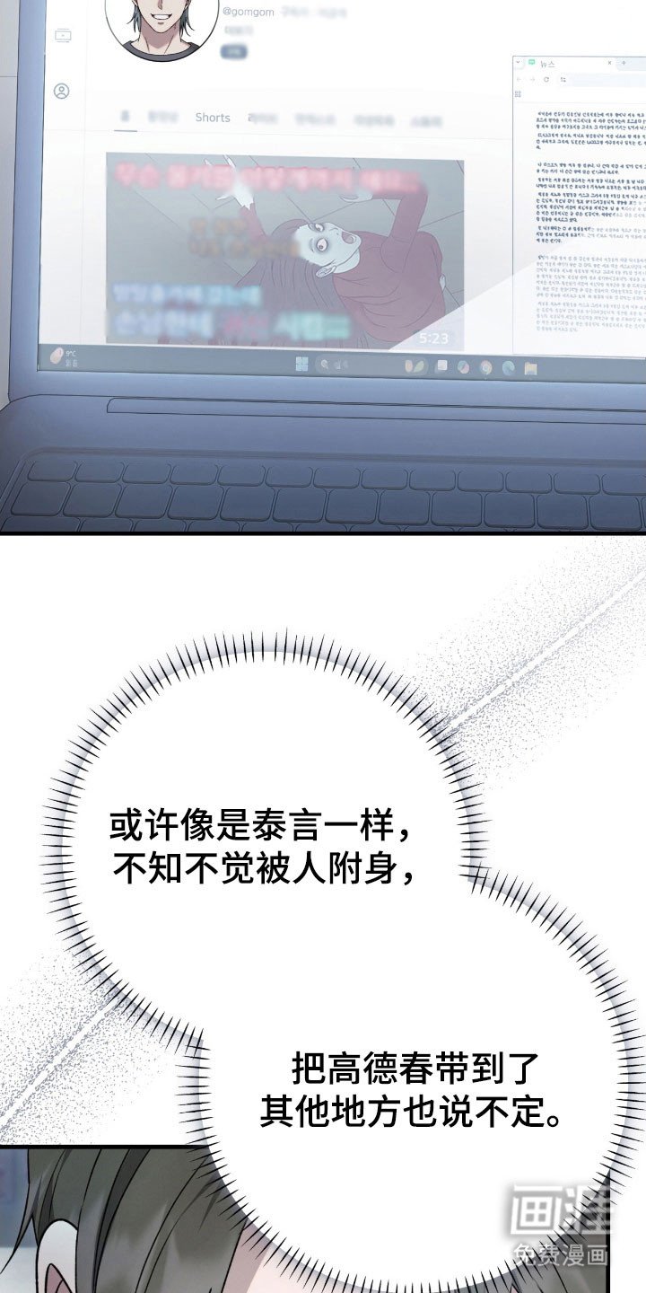 第72章：共同直播