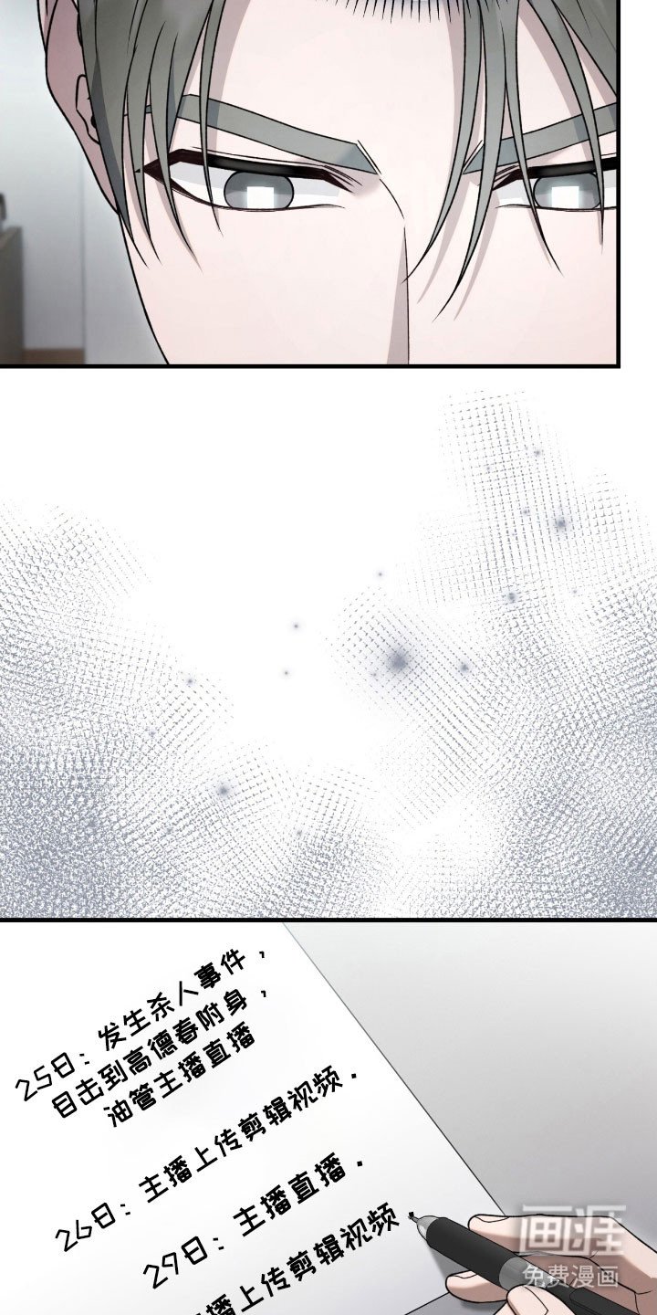 第72章：共同直播