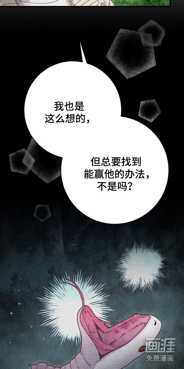 第73章：合体合作
