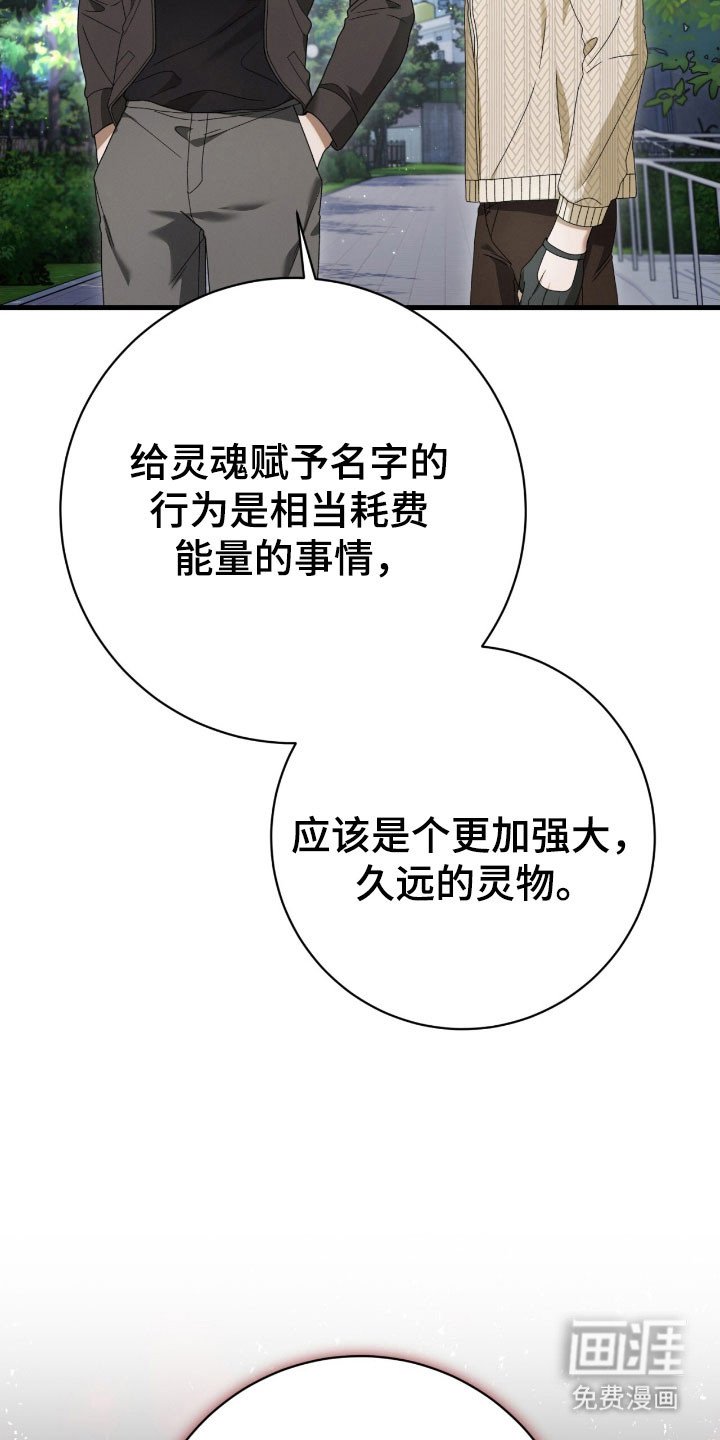 第73章：合体合作