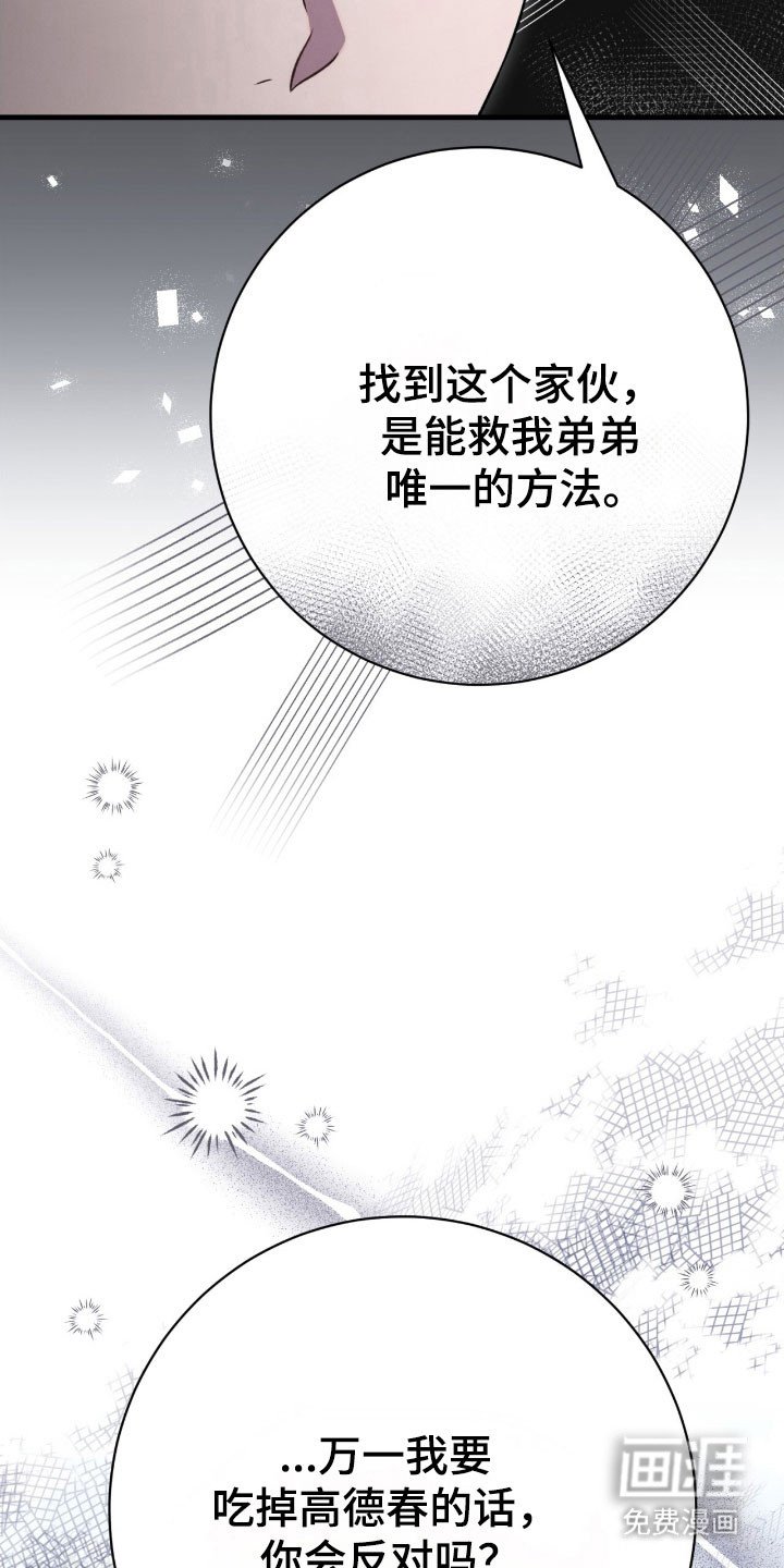 第73章：合体合作