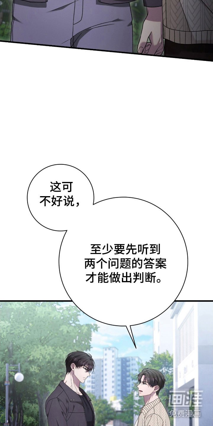 第73章：合体合作