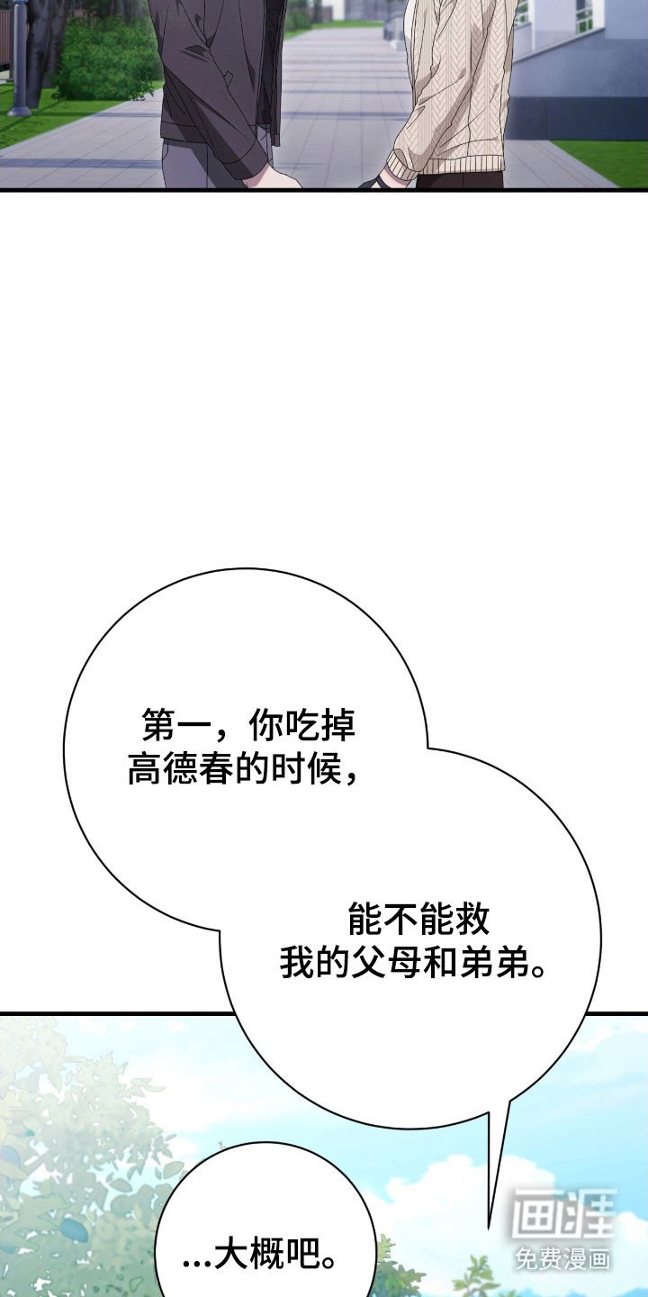 第73章：合体合作