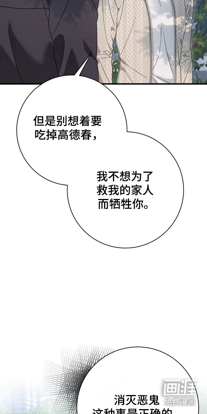 第73章：合体合作