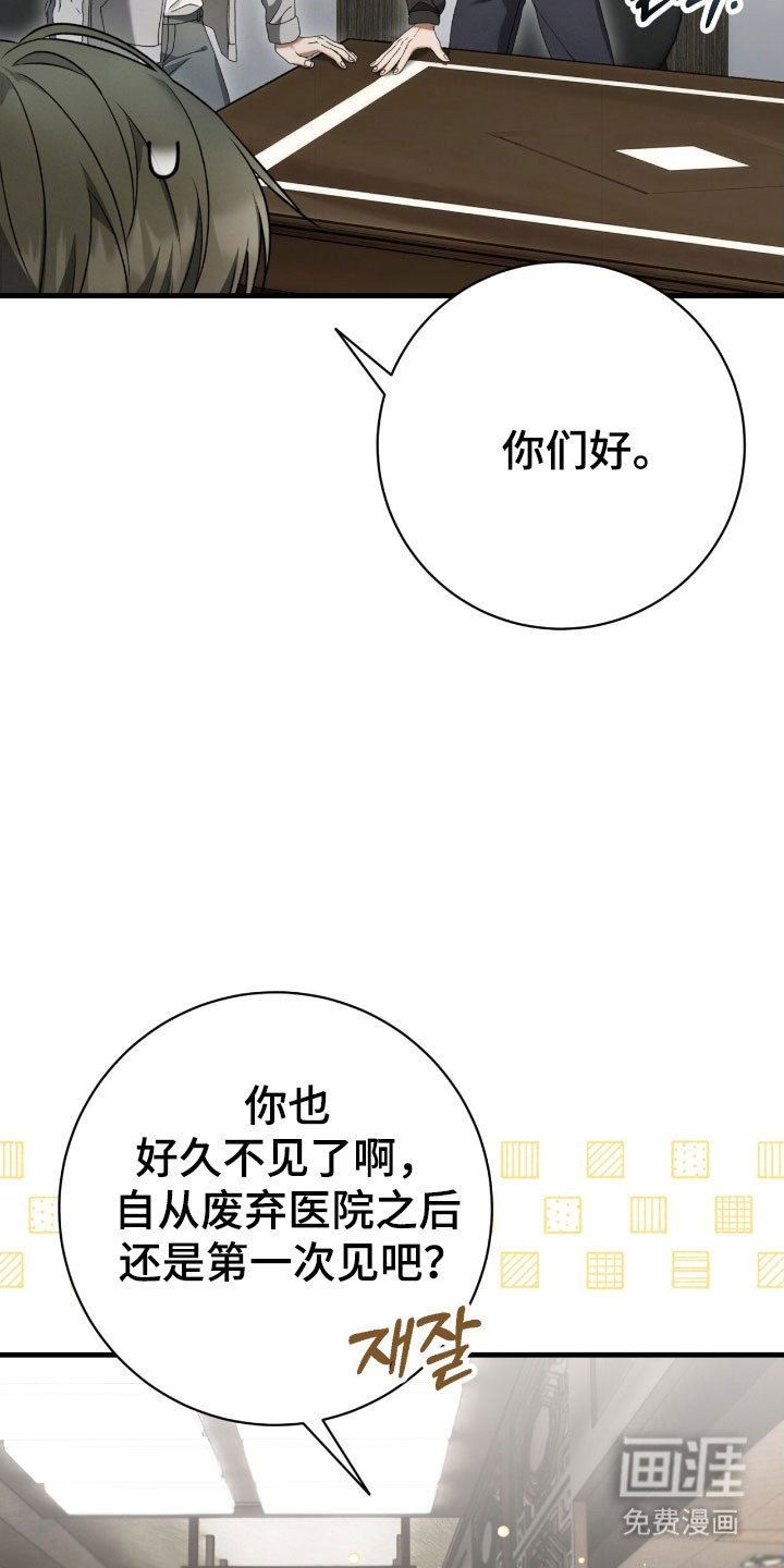 第73章：合体合作