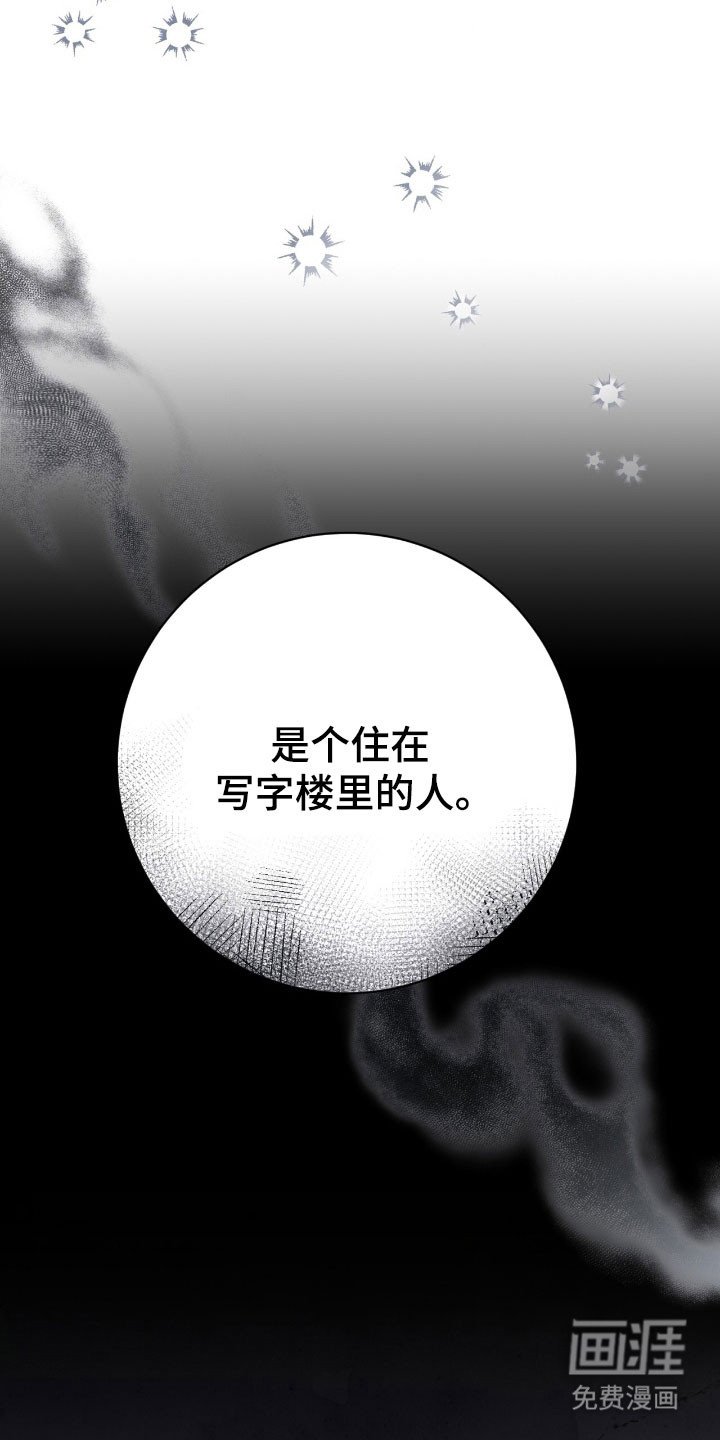 第74章：游荡的鬼