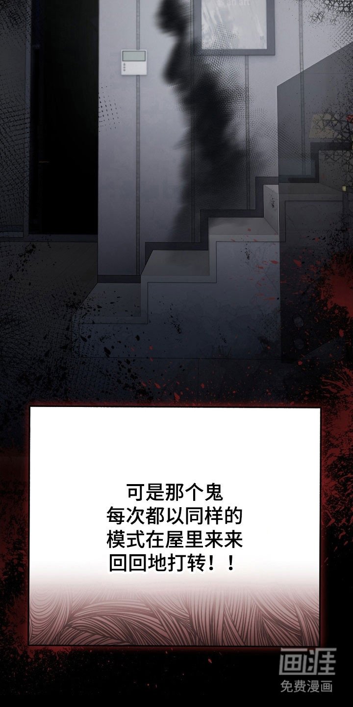 第74章：游荡的鬼