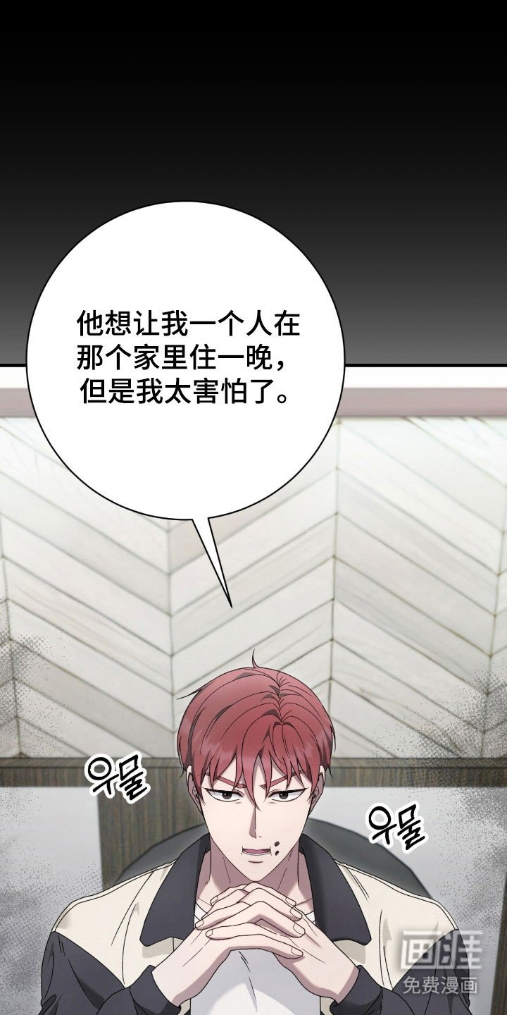 第74章：游荡的鬼