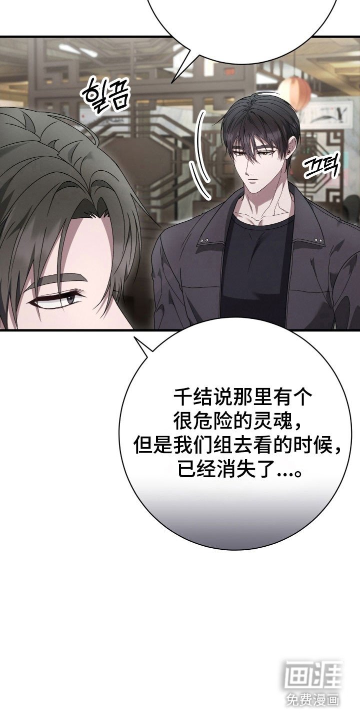 第74章：游荡的鬼
